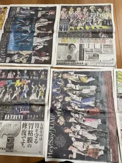 4紙セット Hey! Say! JUMP 東京ドーム 2025年12月31日