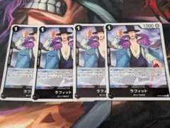 ワンピースカードゲーム ラフィット 4枚セット - メルカリ