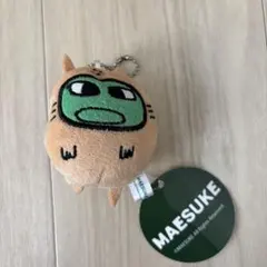 マエスケ MAESUKE ブルブルぬいぐるみ マスコット モーリー