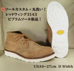 2026年最新】REDWING 3143の人気アイテム - メルカリ