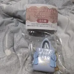 メゾンドフルールダブルリボンギャザートートバッグミニチュアチャーム　サックス