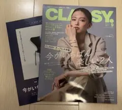送料無料 CLASSY. 2025年　9月号