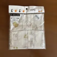 新品未開封　ミッフィー ガーゼハンカチ 5枚セット 24x24cm