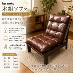 2026年最新】カリモク家具 カラー：ブラウン系 1人掛けソファの人気