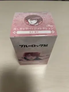 ブルーロック　黒名蘭世　推しキャラバッジコレクション【未開封】