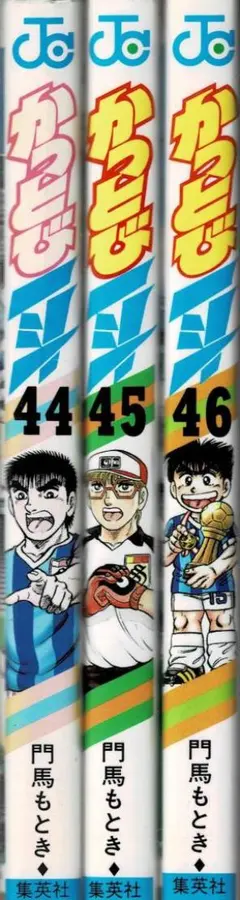 【✨かっとび一斗 37冊✨風飛び一斗 7冊✨門馬もとき✨初版多数あり✨集英社✨】 Amazon.co.jp: かっとび一斗 番外編 PART1 (ジャンプコミックス