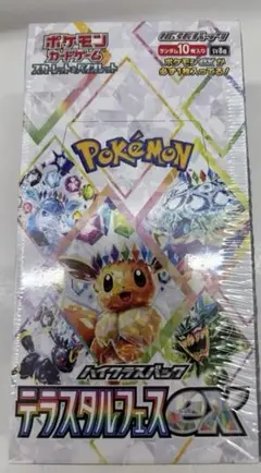 ポケモンカードゲーム テラスタルフェスEX シュリンク付　1BOX