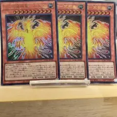 3183 遊戯王 ラーの翼神竜不死鳥 3枚セット ウルトラ QCAC-JP100