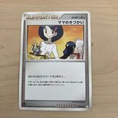 カキヤマ様 リクエスト 3点 まとめ商品