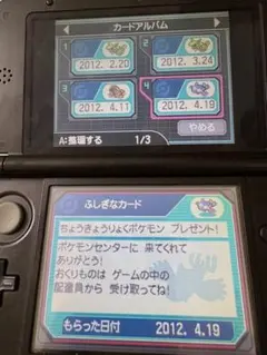 ポケモン 映画配布 ゼラオラ ピカチュウ 2体セット - メルカリ