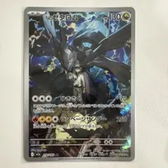 Nのゼクロム AR MEGAドリームex 210/193
