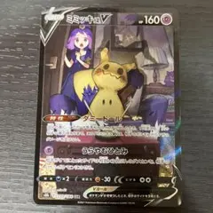 2026年最新】ポケモンカード ミミッキュ csrの人気アイテム - メルカリ