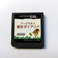 がんばる私の家計ダイアリー ニンテンドーDS