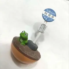 となりのトトロ　七国山行バス停　おきあがりこぼし