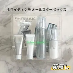 限定発売品】POLA ホワイティシモ オールスターボックス 箱無し - メルカリ