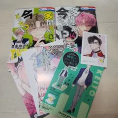 多聞くん今どっち!? 13巻14巻