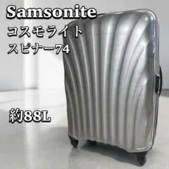 サムソナイト イノヴァ スピナー55 シルバー TASロック 4輪 - メルカリ