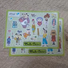 ぜんまいざむらい×メリット 非売品ステッカー 2枚セット