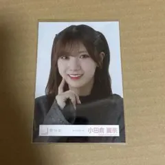 2026年最新】小田倉麗奈の人気アイテム - メルカリ