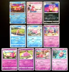 ヤドン ポケモンカードゲーム