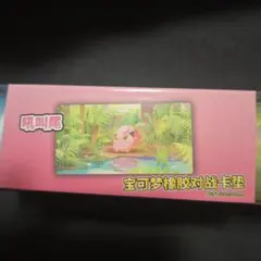 サケブシッポ 中国プレイマット - メルカリ
