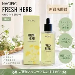 NACIFIC FRESH HERB ORIGIN SERUM 50mlのサムネイル