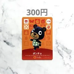 【ジーニョ】あつまれどうぶつの森　あつ森　amiiboカード　アミーボ