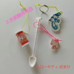 【入手困難非売品おまけ未使用品】ハローキティサンリオ3点1970年代 昭和レトロ