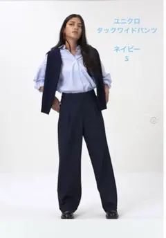 ユニクロワイドパンツ ネイビー　Sサイズ