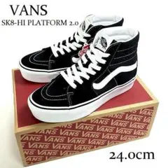新品 VANS スケートハイ プラットフォーム 2.0 厚底 黒 24cm