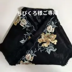 ちびくろ様ご専用　スヌード