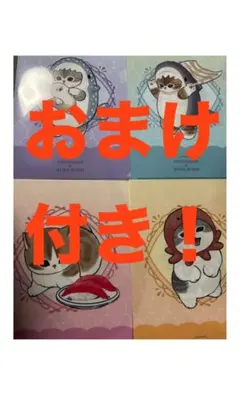 くら寿司　モフサンド　mofusand x kurasushi クリアファイル