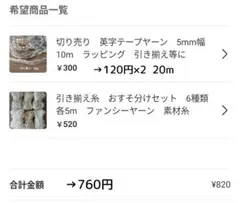 mmm様 リクエスト 2点 まとめ商品