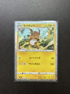 ライチュウ classic クラシック ポケモンカード - メルカリ
