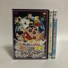 レンタルDVD 映画クレヨンしんちゃん　3本セット