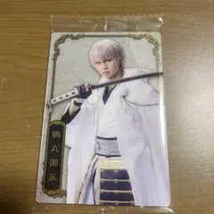 刀剣乱舞　ウエハース　カード　鶴丸国永