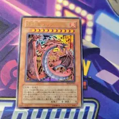 遊戯王 三幻魔 レリーフアルティメット 幻魔皇ラビエル レリーフ アルティメット 遊戯王 - メルカリ