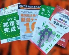 國中生 進研講座 中學講座 書籍 套組 預習複習 試用 升學綜合課程