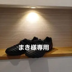 Mizuno Morelia Neo サッカーシューズ 黒　23.5