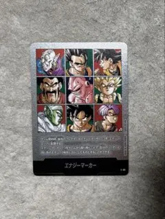 マンガブースター02 エナジーマーカー 銀