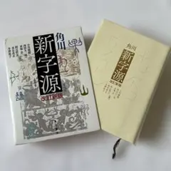 2026年最新】時代別 国語大辞典の人気アイテム - メルカリ