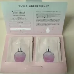 2026年最新】VIOTERAS スキンケア・基礎化粧品 トライアルセット