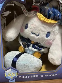 happyくじ　ラストワン賞