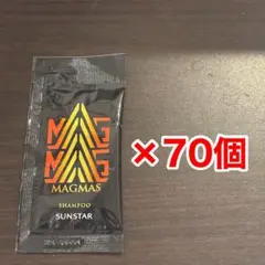 【新品】サンスター MAGMAS 亜鉛導入シャンプー 70個のサムネイル