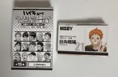 ハイキュー　名刺カードコレクション　全種