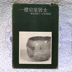 2026年最新】淡交社の人気アイテム - メルカリ