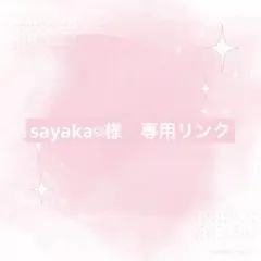 sayaka☺︎様 リクエスト 4点 まとめ商品　サイズM