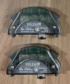 ゲームボーイアドバンス ワイヤレスアダプタ AGB-015 2個セット