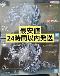 【最安値】一番くじ モンスターハンターワイルズ アルシュベルドA賞 ラストワン賞