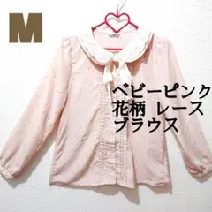 美品 ハニーズ ベビーピンク 花柄 レース ブラウス♥️M GRL INGNI